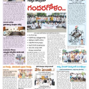Mahaboobnagar Tab - 05 Jul 2024