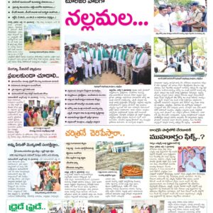 Mahaboobnagar Tab - 06 Jul 2024