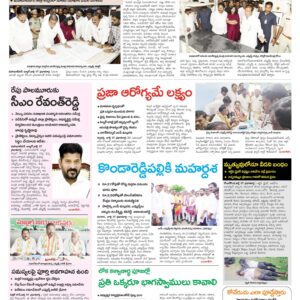 Mahaboobnagar Tab - 08 Jul 2024