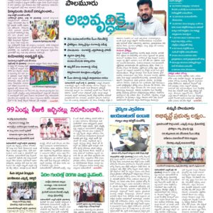 Mahaboobnagar Tab - 09 Jul 2024