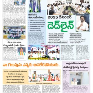 Mahaboobnagar Tab - 10 Jul 2024