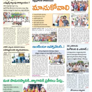 Mahaboobnagar Tab - 12 Jul 2024