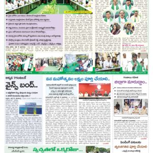Mahaboobnagar Tab - 13 Jul 2024