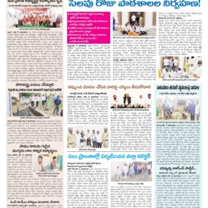 Mahaboobnagar Tab - 14 Jul 2024