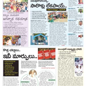 Mahaboobnagar Tab - 15 Jul 2024