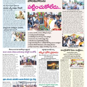 Mahaboobnagar Tab - 16 Jul 2024
