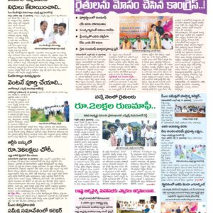 Mahaboobnagar Tab - 17 Jul 2024