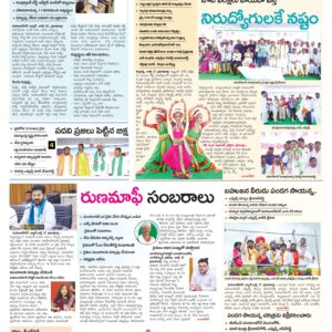 Mahaboobnagar Tab - 18 Jul 2024