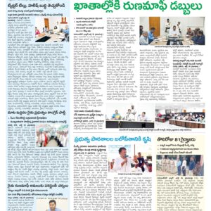 Mahaboobnagar Tab - 19 Jul 2024
