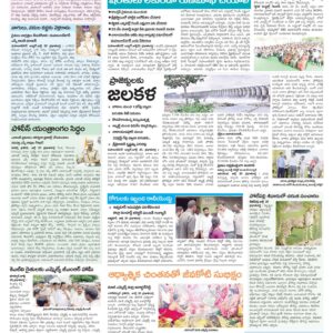 Mahaboobnagar Tab - 21 Jul 2024