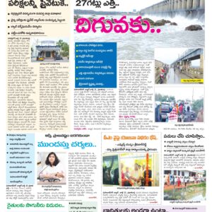 Mahaboobnagar Tab - 22 Jul 2024