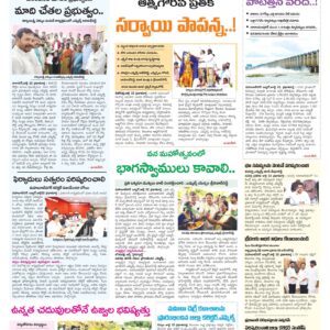 Mahaboobnagar Tab - 23 Jul 2024