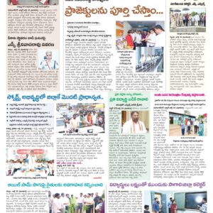 Mahaboobnagar Tab - 25 Jul 2024