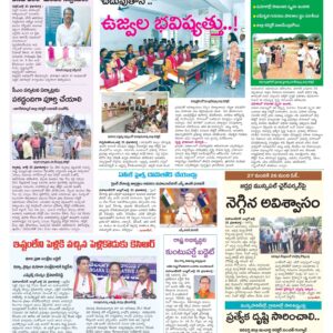 Mahaboobnagar Tab - 26 Jul 2024