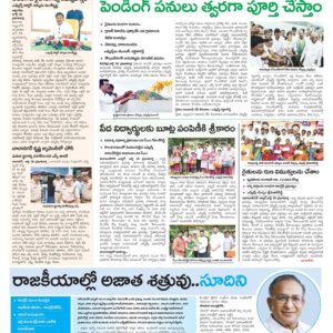 Mahaboobnagar Tab - 27 Jul 2024
