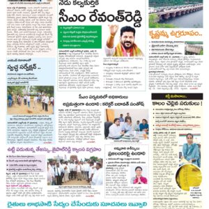 Mahaboobnagar Tab - 28 Jul 2024