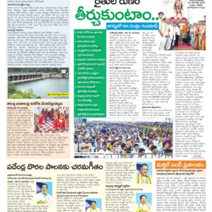 Mahaboobnagar Tab - 29 Jul 2024