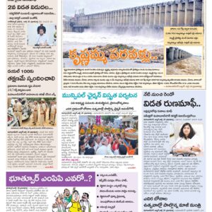 Mahaboobnagar Tab - 30 Jul 2024