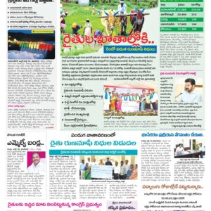 Mahaboobnagar Tab - 31 Jul 2024