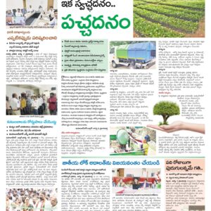 Mahaboobnagar Tab - 04 Aug 2024