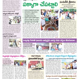 Mahaboobnagar Tab - 06 Aug 2024