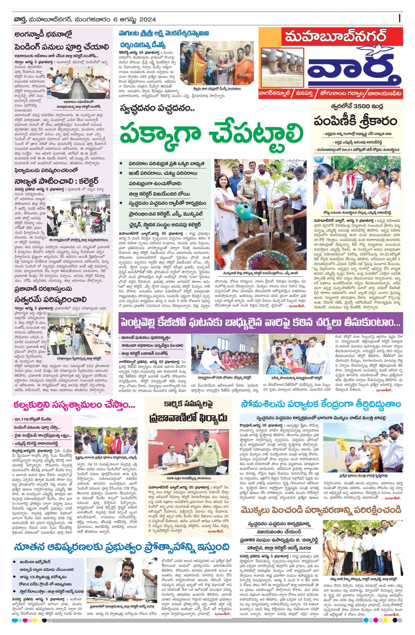 Mahaboobnagar Tab - 06 Aug 2024
