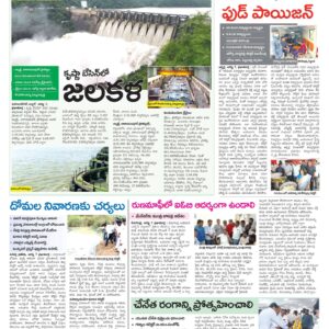 Mahaboobnagar Tab - 08 Aug 2024