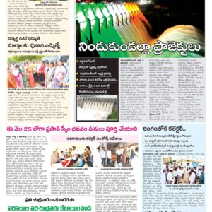 Mahaboobnagar Tab - 09 Aug 2024