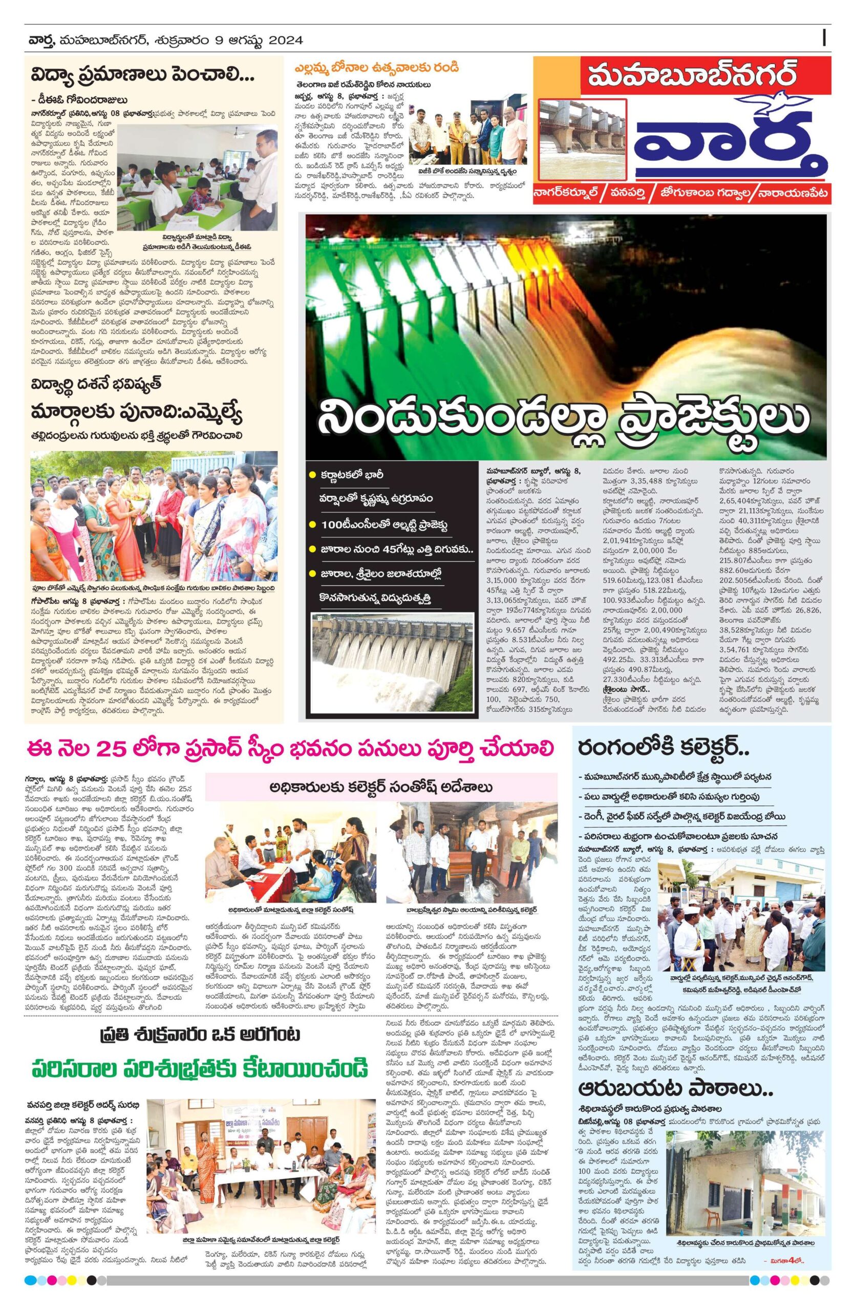Mahaboobnagar Tab - 09 Aug 2024