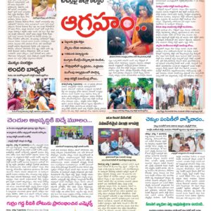 Mahaboobnagar Tab - 10 Aug 2024