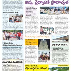 Mahaboobnagar Tab - 12 Aug 2024