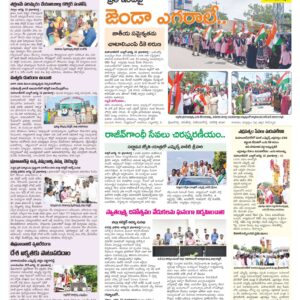 Mahaboobnagar Tab - 13 Aug 2024