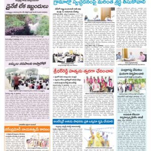 Mahaboobnagar Tab - 14 Aug 2024
