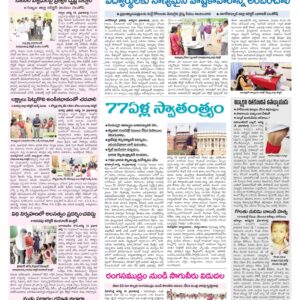 Mahaboobnagar Tab - 15 Aug 2024