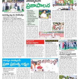 Mahaboobnagar Tab - 16 Aug 2024