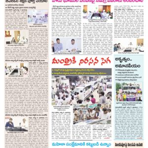 Mahaboobnagar Tab - 18 Aug 2024