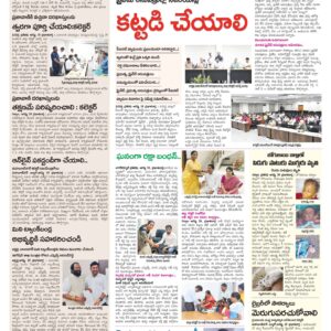 Mahaboobnagar Tab - 20 Aug 2024