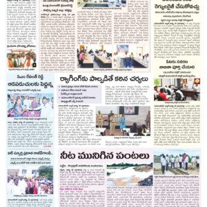 Mahaboobnagar Tab - 21 Aug 2024