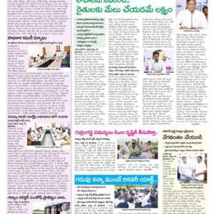 Mahaboobnagar Tab - 25 Aug 2024