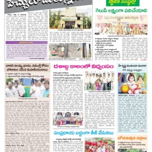 Mahaboobnagar Tab - 26 Aug 2024