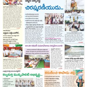 Mahaboobnagar Tab - 27 Aug 2024