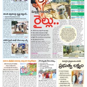Mahaboobnagar Tab - 28 Aug 2024