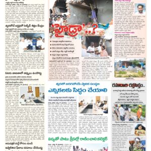 Mahaboobnagar Tab - 30 Aug 2024