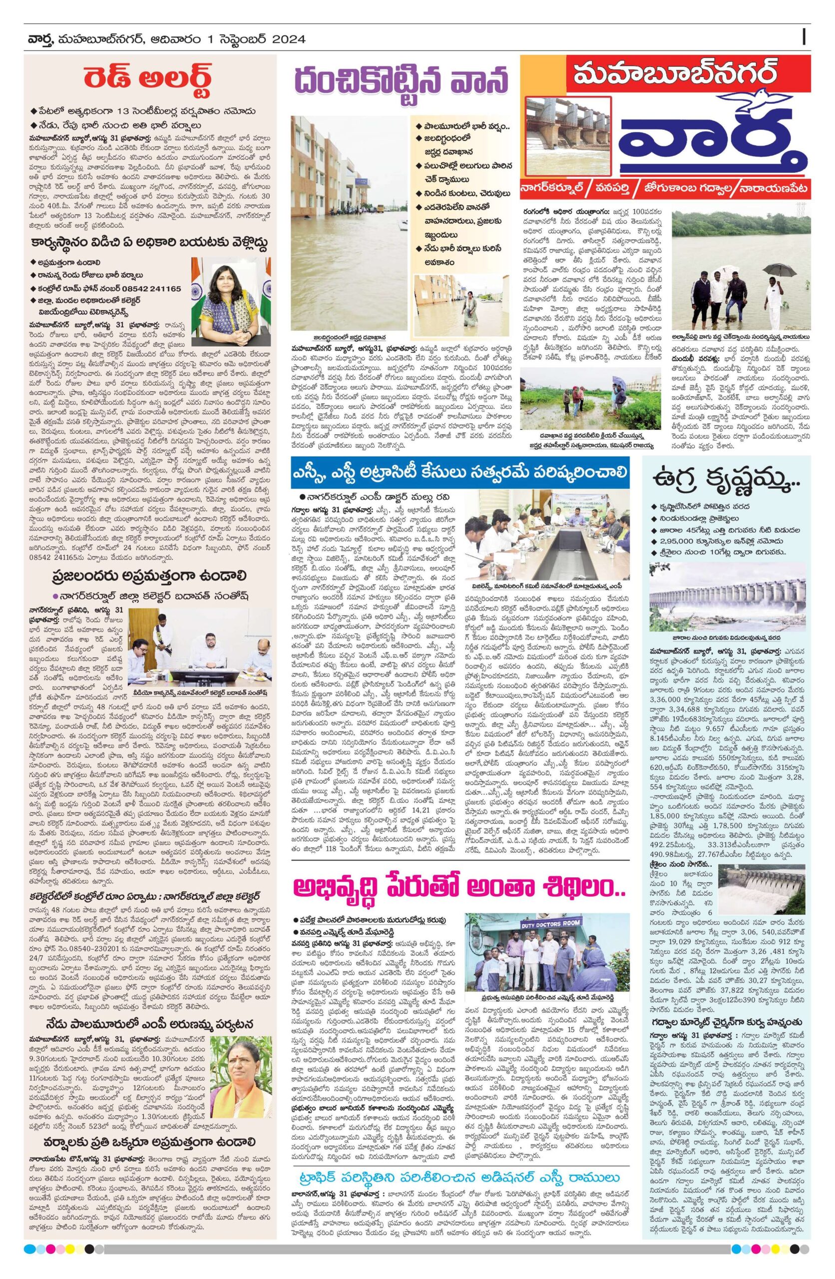 Mahaboobnagar Tab - 01 Sep 2024