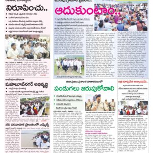 Mahaboobnagar Tab - 03 Sep 2024