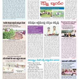Mahaboobnagar Tab - 04 Sep 2024