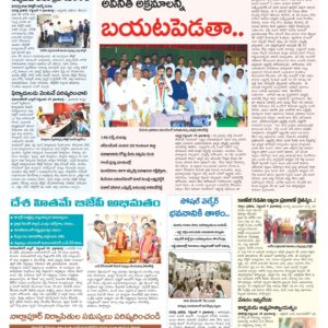Mahaboobnagar Tab - 10 Sep 2024