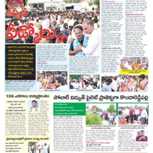 Mahaboobnagar Tab - 11 Sep 2024