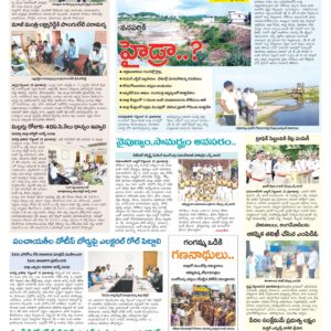 Mahaboobnagar Tab - 13 Sep 2024