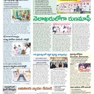 Mahaboobnagar Tab - 14 Sep 2024